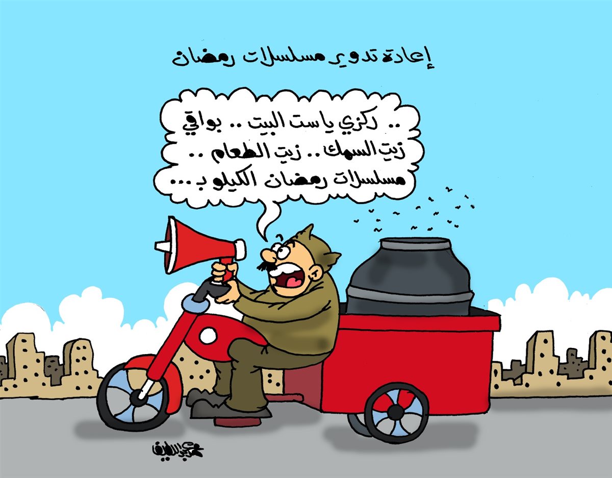 كاريكتير موقع الجمهور الإخباري