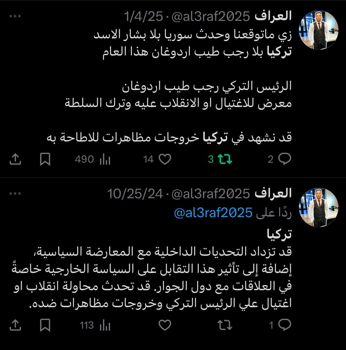 توقعات العراف محمد صبحي