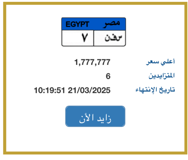 اللوحة المميزه