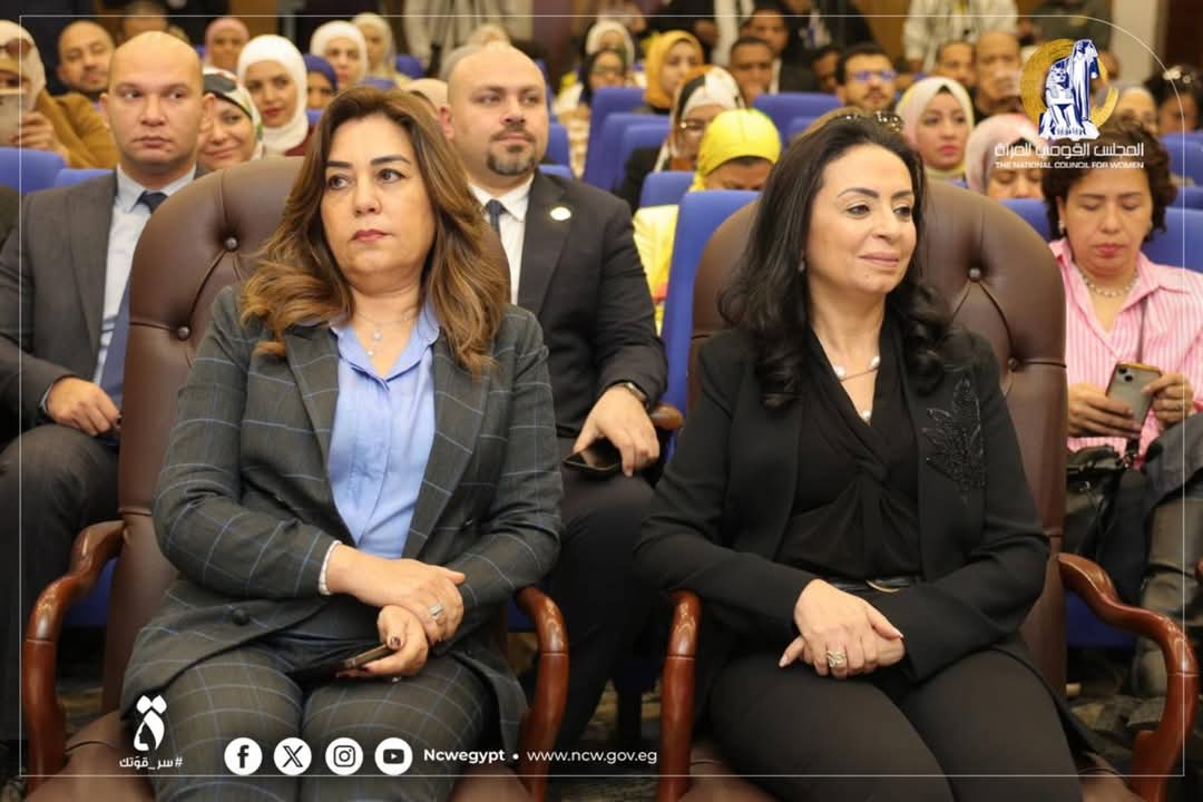المجلس القومي للمرأة