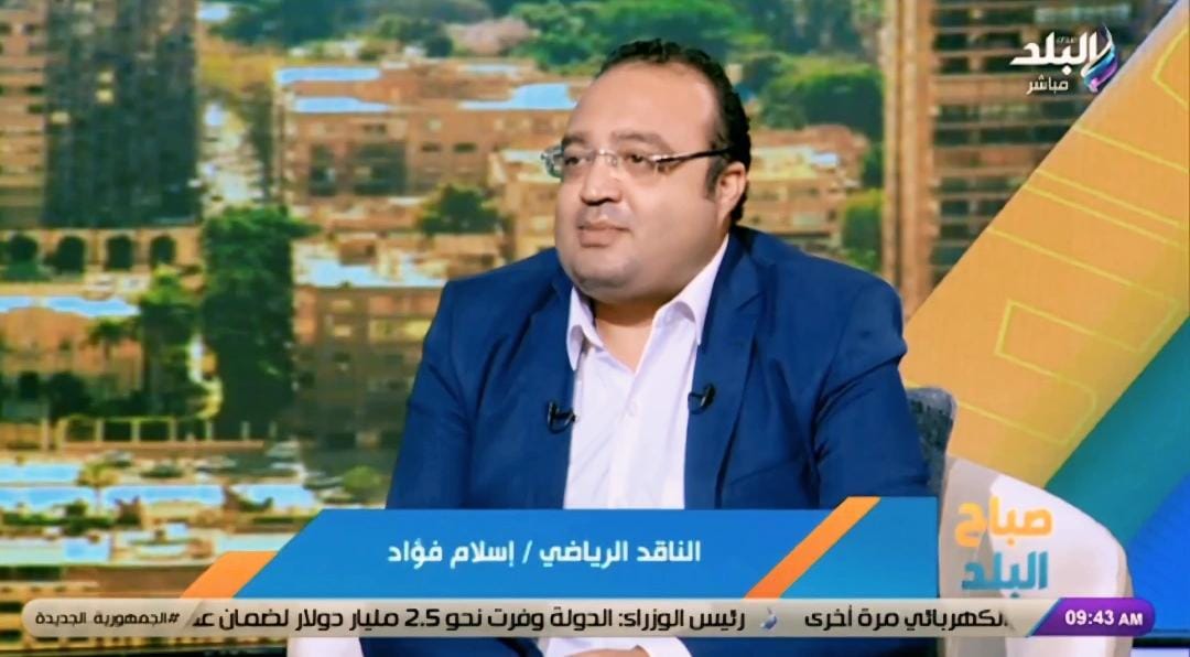 الناقد الرياضي إسلام فؤاد&nbsp;