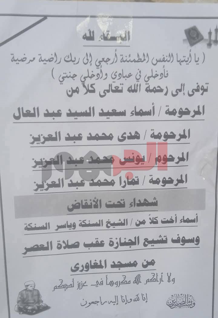 حادث عقار الإسكندرية
