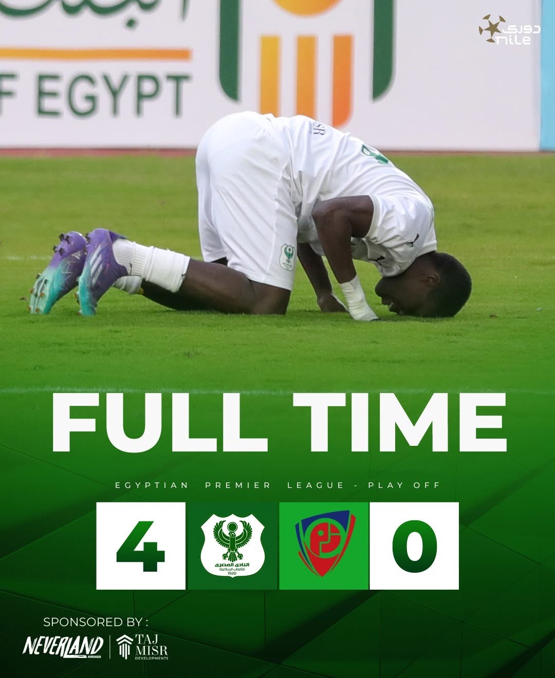 المصري وبتروجيت&nbsp;