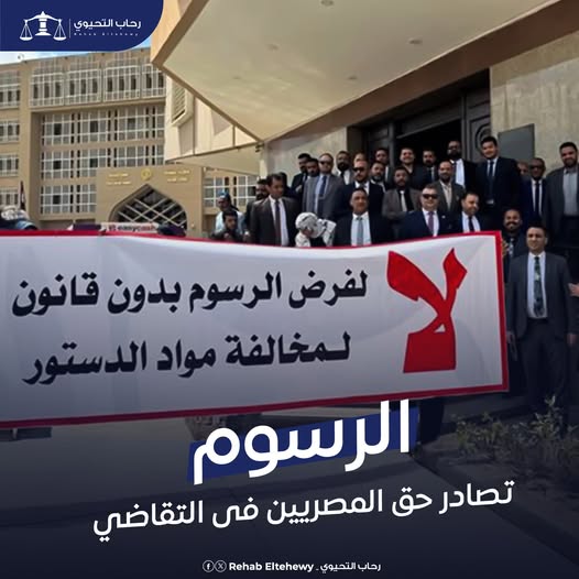الدكتورة رحاب التحيوي