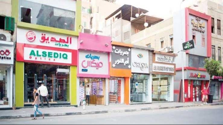 المحال التجارية