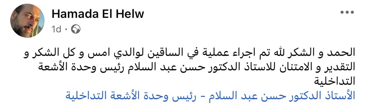 حساب فيس بوك حماده الحلو