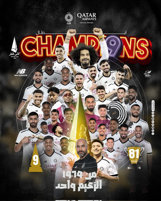 السد القطري