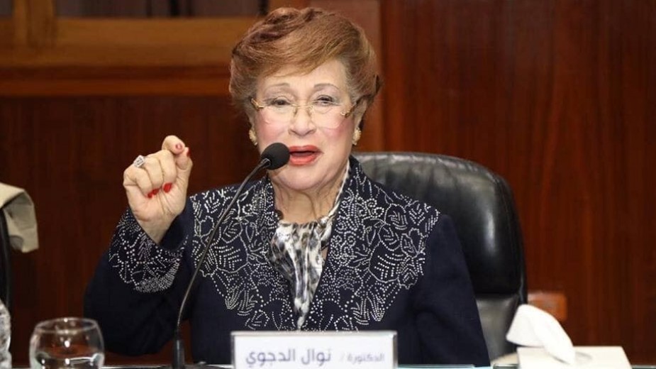 الدكتورة نوال الدجوي