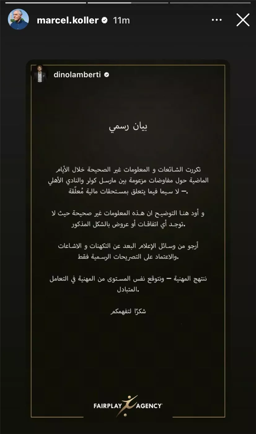 بيان كولر