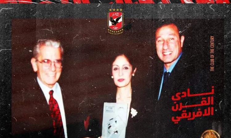  الأهلي يتسلم جائزة نادي القرن 