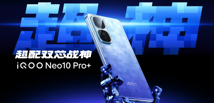 iQOO Neo10 Pro+