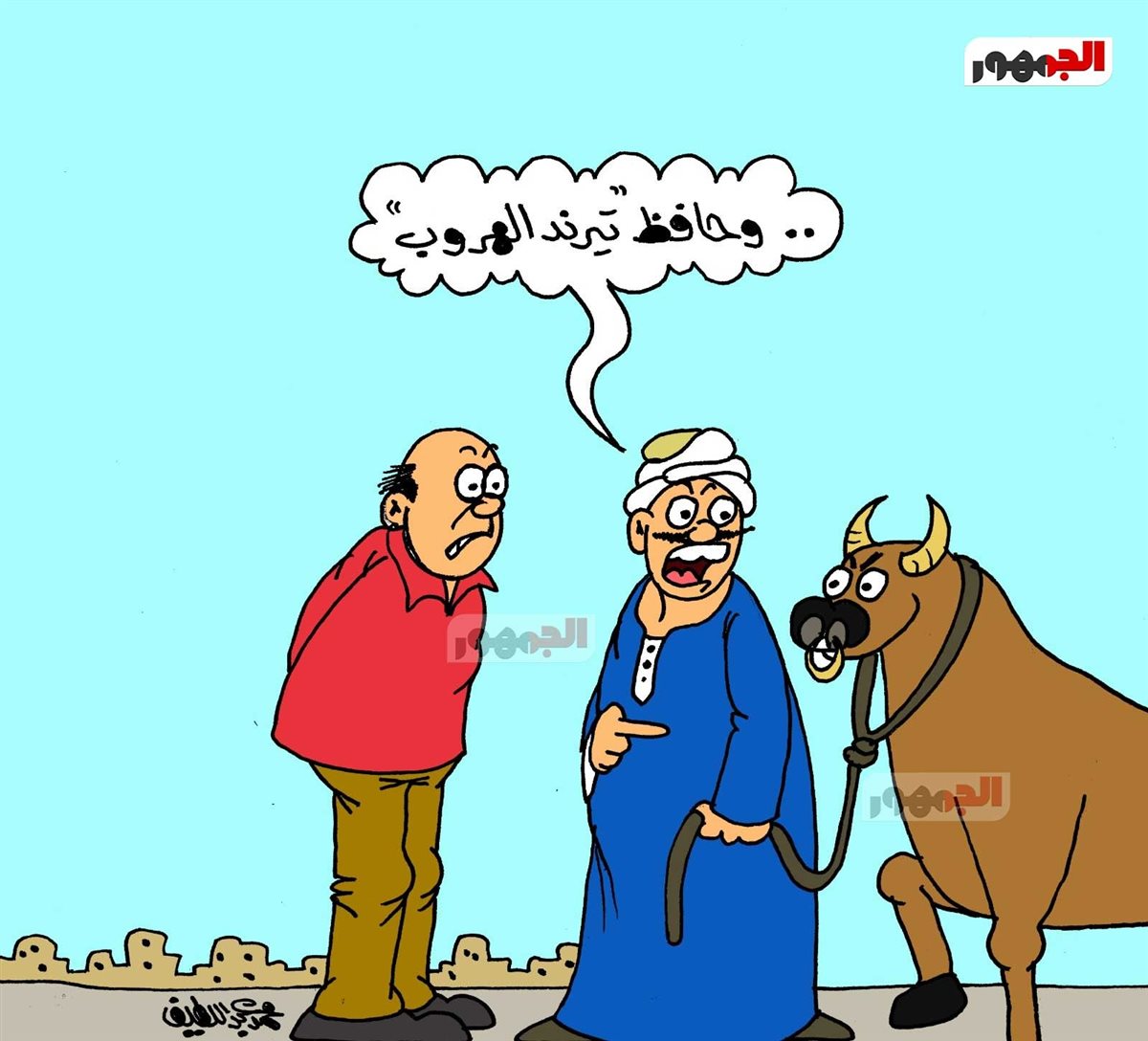 كاريكاتير الجمهور&nbsp;