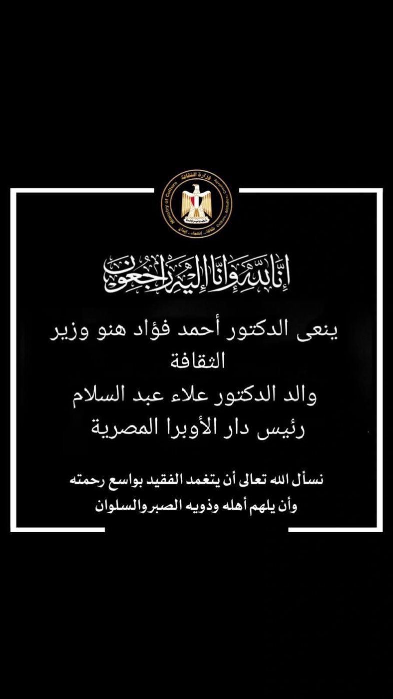 وزير الثقافة
