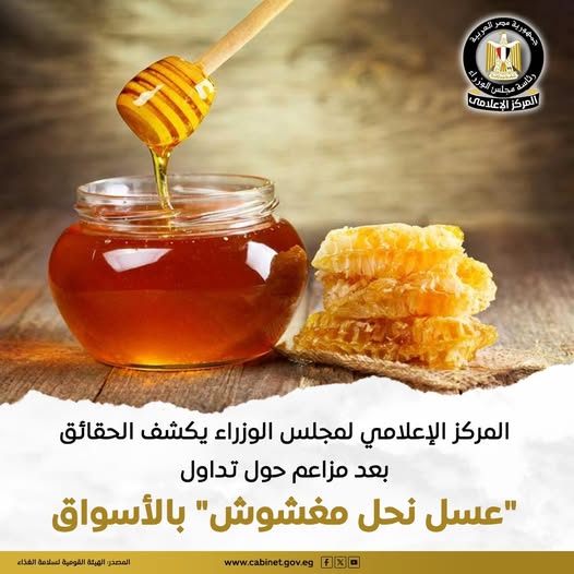 الوزراء