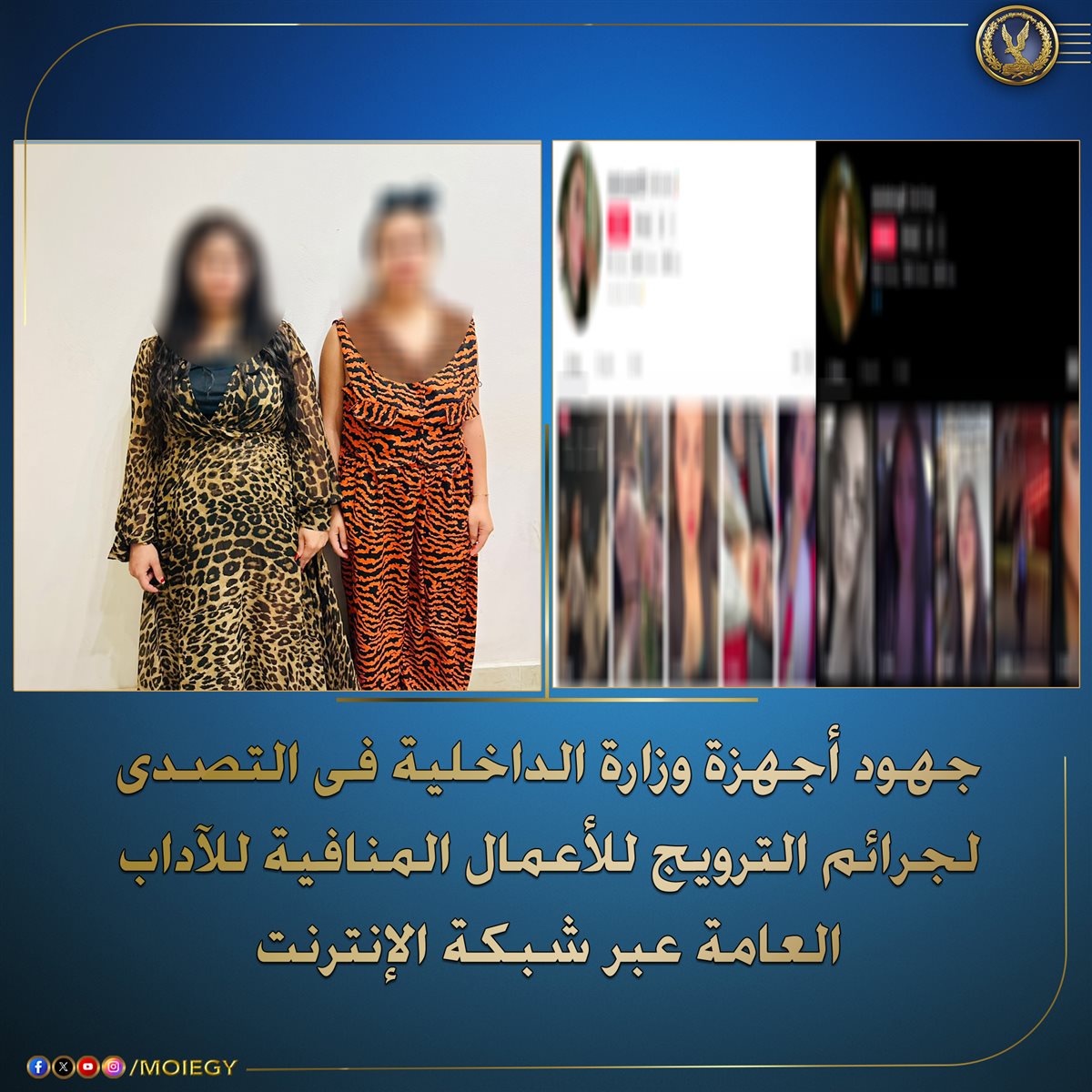 المتهمين&nbsp;