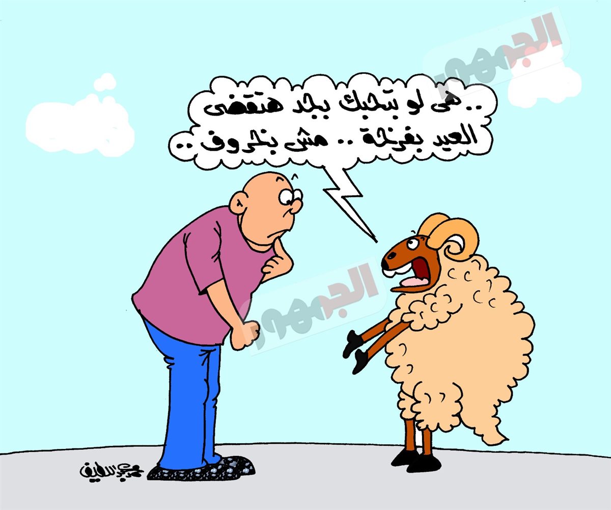 كاريكاتير الجمهور&nbsp;