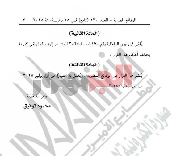 تعديل رسوم استخراج جواز السفر 2025