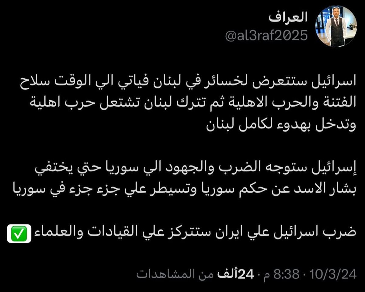 <strong>تغريدة العراف</strong>
