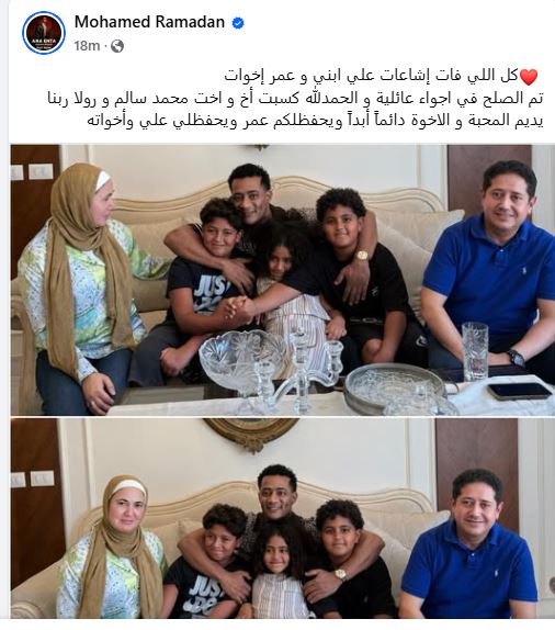 الصلح بين نجل محمد رمضان في واقعة التعدى على أخر داخل نادى باكتوبر&nbsp;