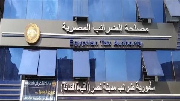 الضرائب&nbsp;