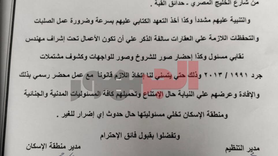 المستند&nbsp;