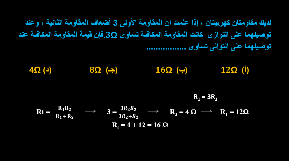 &nbsp;أسئلة فى مادة الفيزياء لطلاب الثانوية العامة