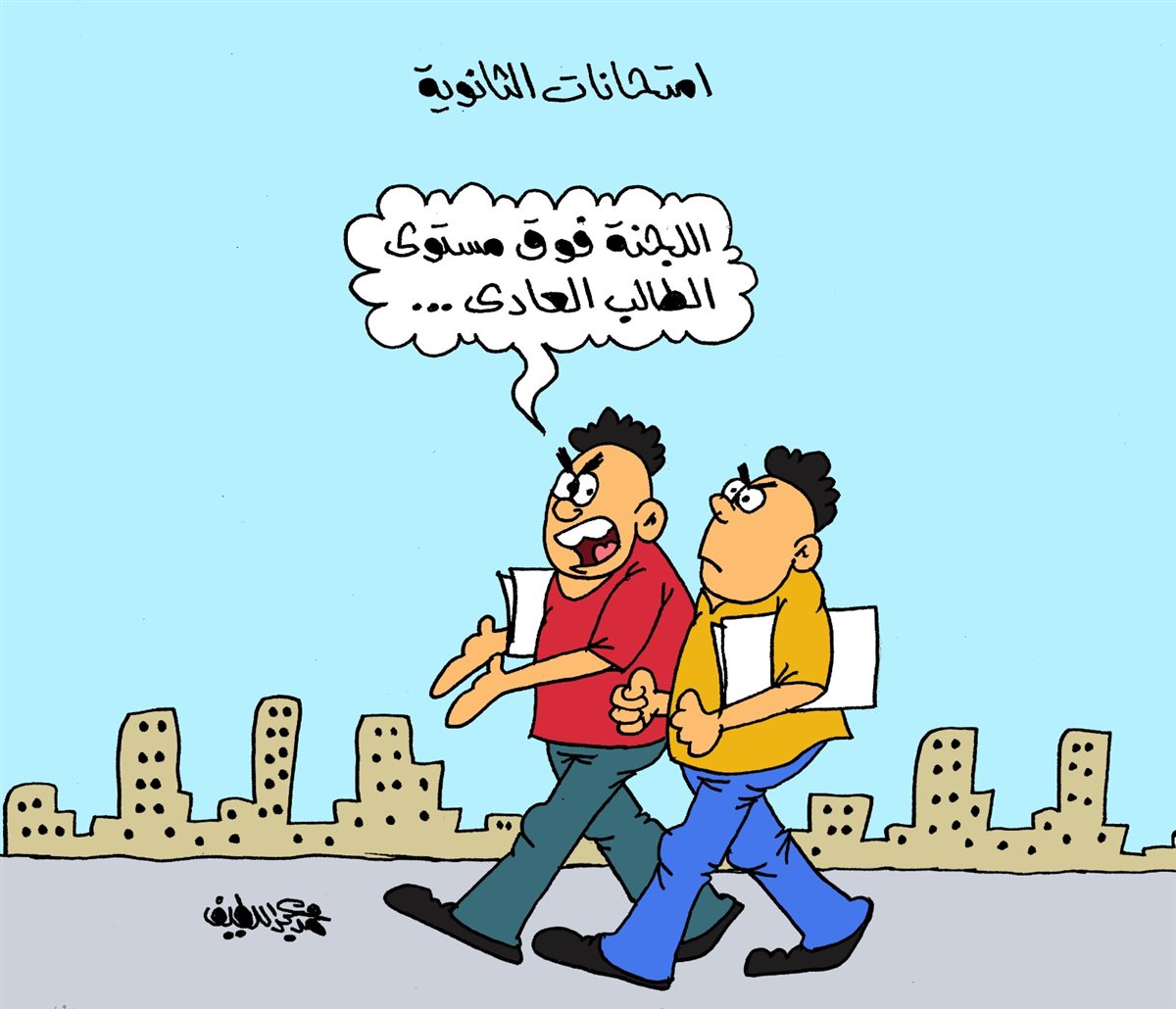 <strong>كاريكتير موقع الجمهور</strong>