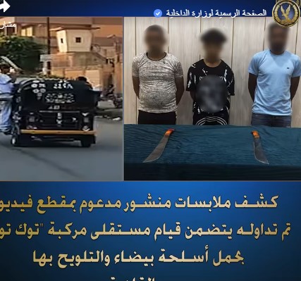 المتهمين&nbsp;