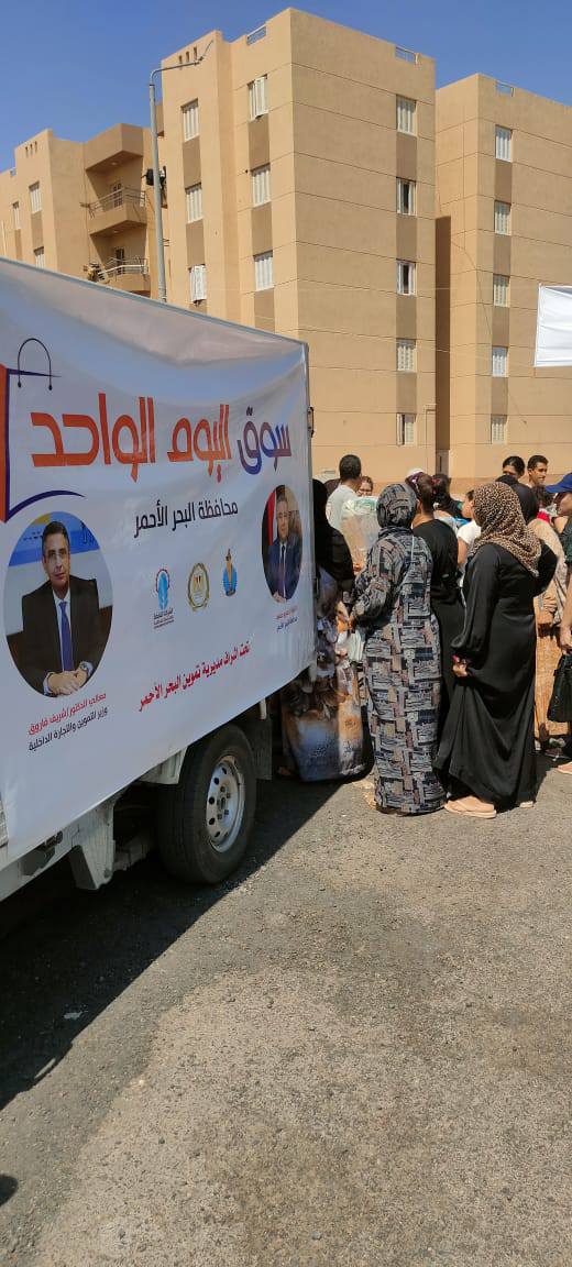 افتتاح سوق اليوم الواحد لبيع السلع بالغردقة
