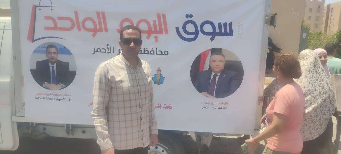 سوق اليوم الواحد