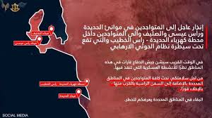 <strong>تحذيرات مسبقة وتهديدات بالتصعيد</strong>