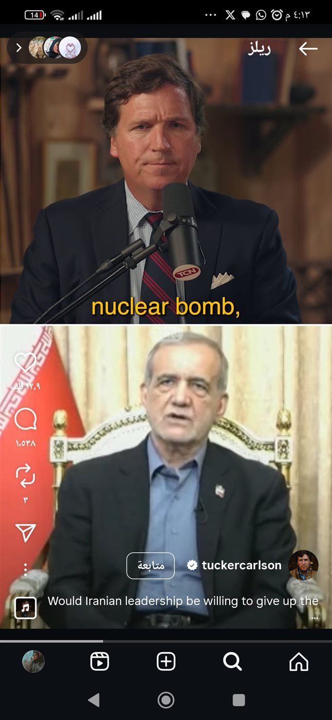 <strong>حوار الرئيس الإيراني مع تاكر كارلسون</strong>&nbsp;