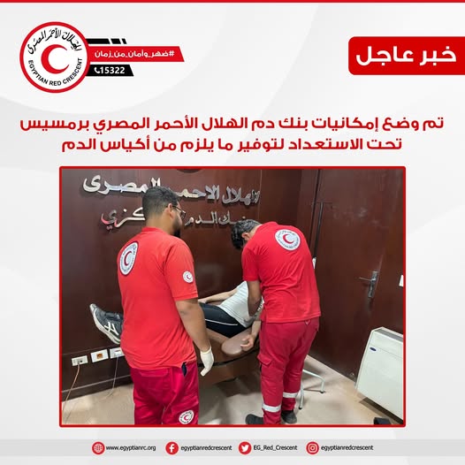الهلال الأحمر&nbsp;