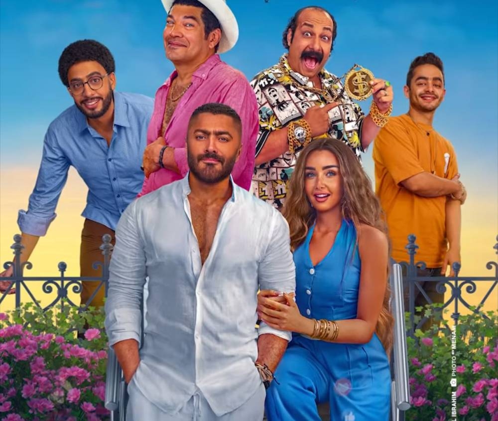 فيلم ريستارت لتامر حسني