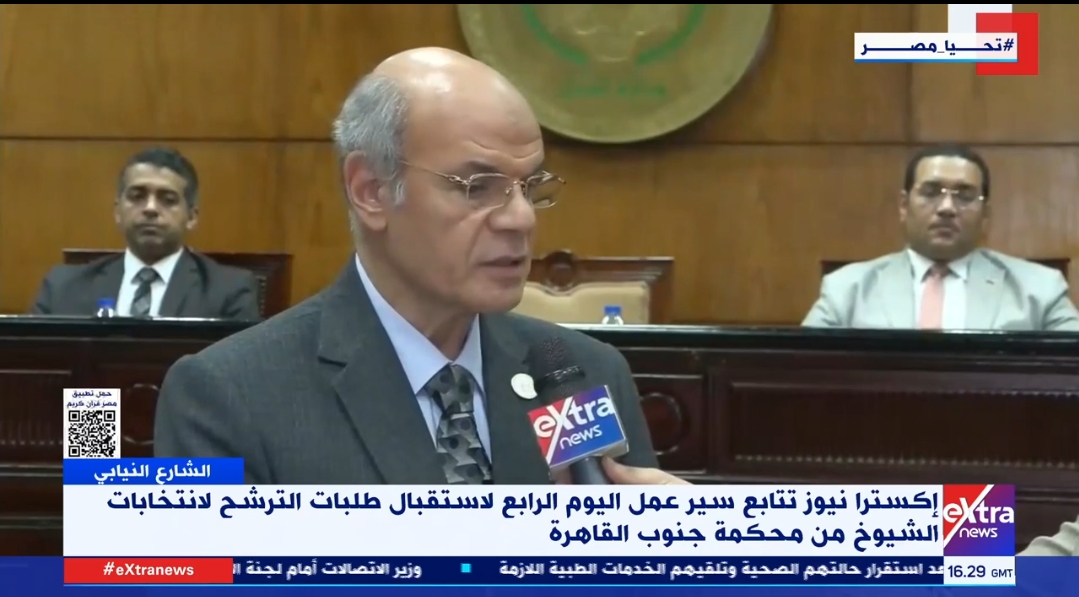 رئيس محكمة جنوب القاهرة&nbsp;