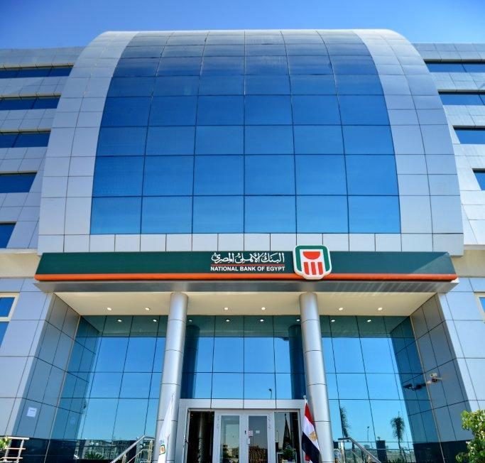 البنك الأهلي المصري