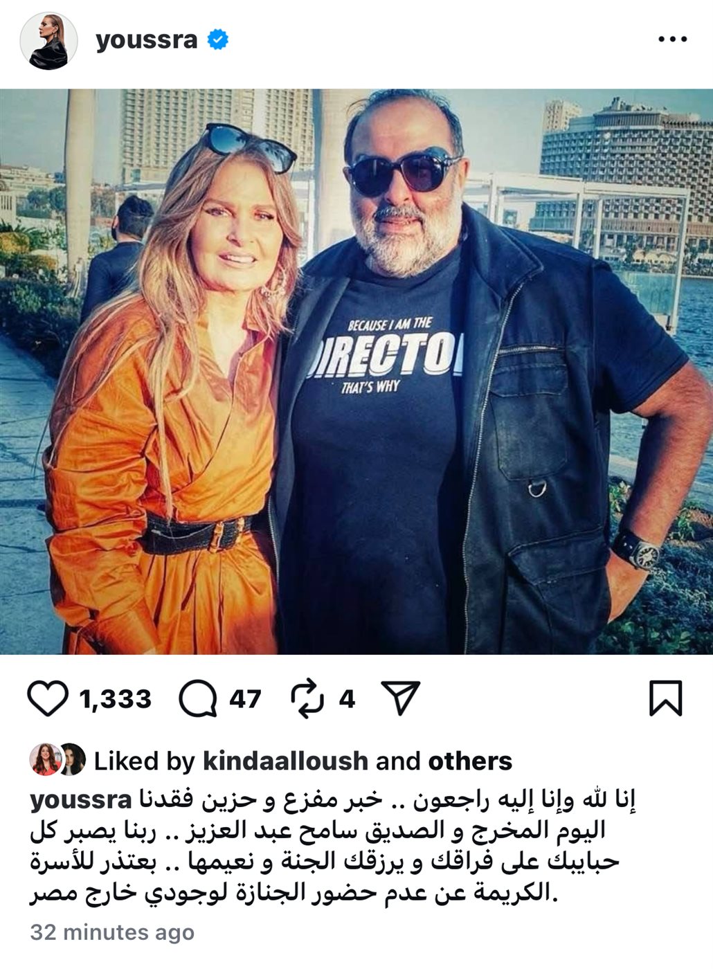 <strong>يسرا تنعى سامح عبد العزيز&nbsp;</strong>