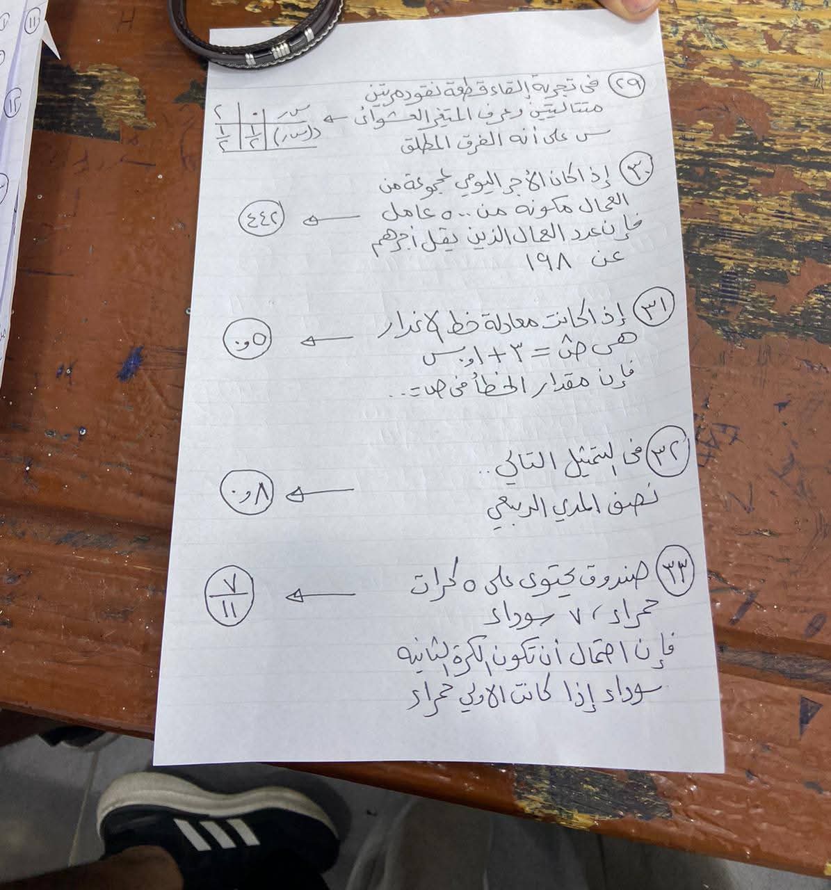 الإجابات