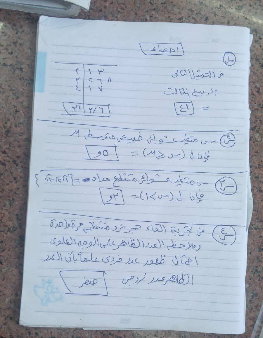 الإجابات