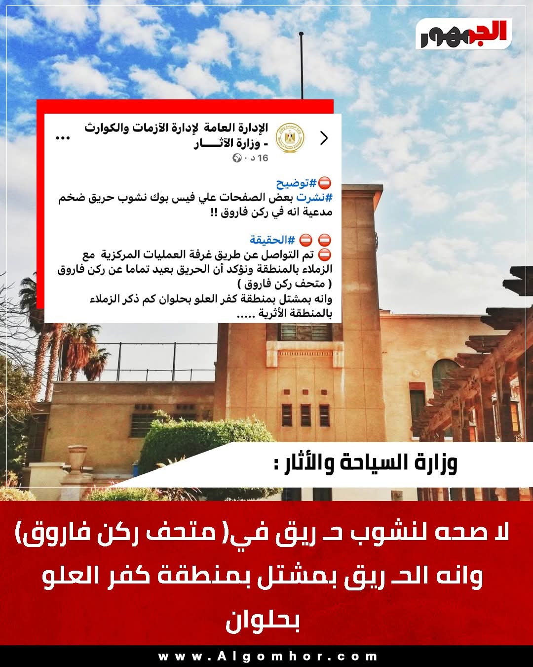 السياحة تنفى