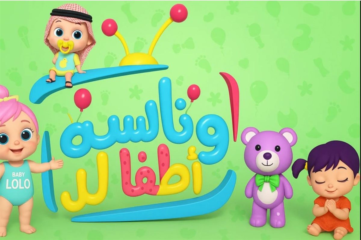 تردد قناة وناسة بيبي الجديد 2025 بعد تحديثه