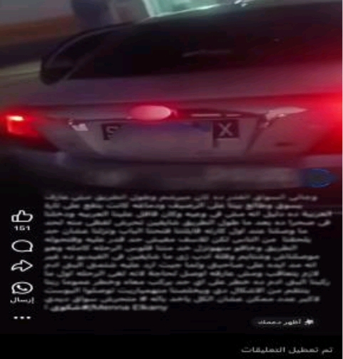 جانب من المنشور