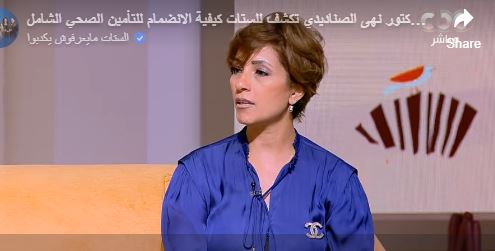 نهى الصناديدي
