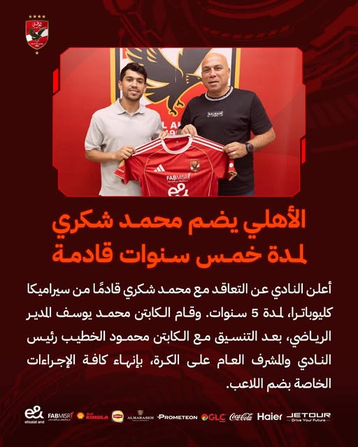 بيان الأهلي&nbsp;