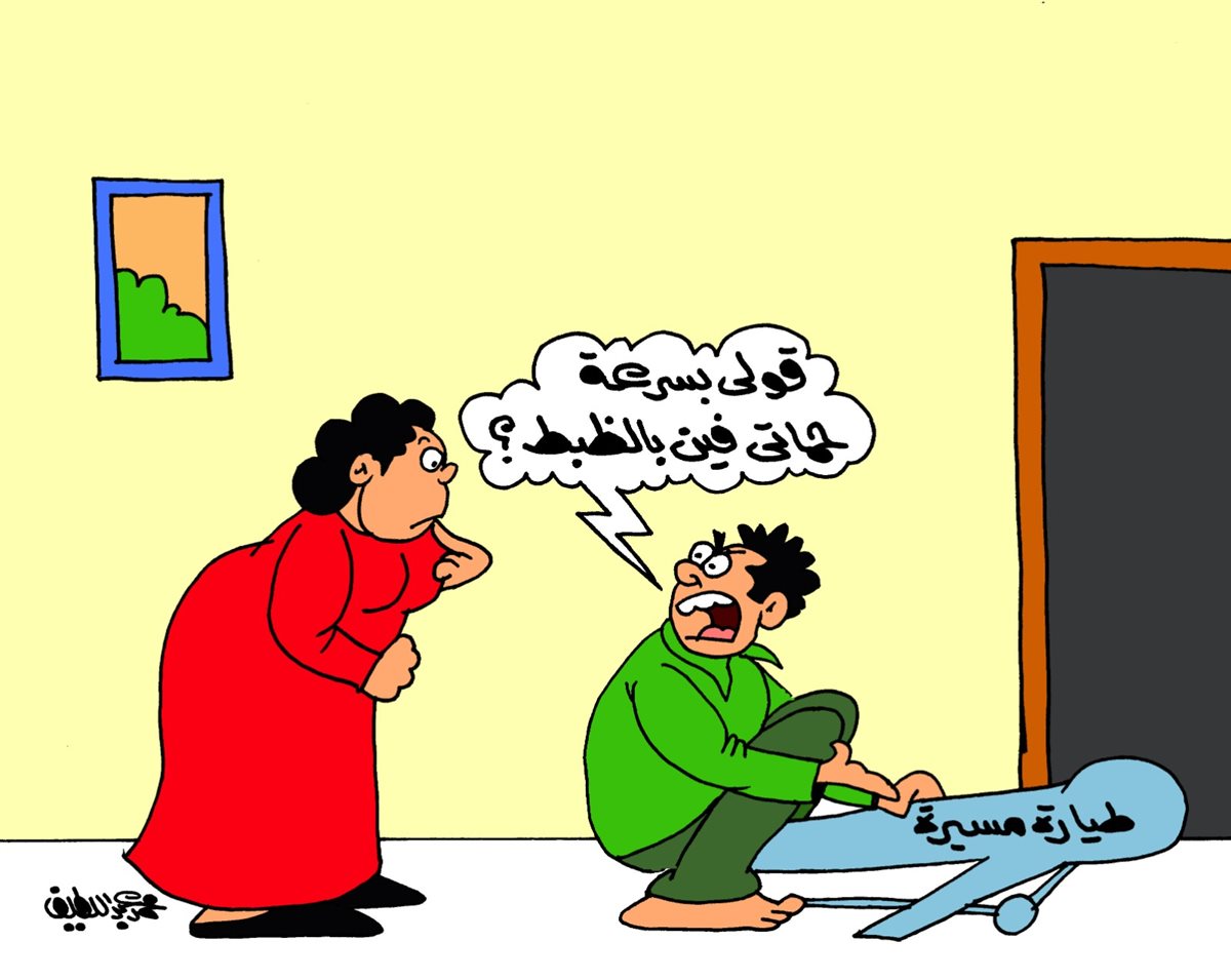 <strong>كاريكاتير الجمهور</strong>