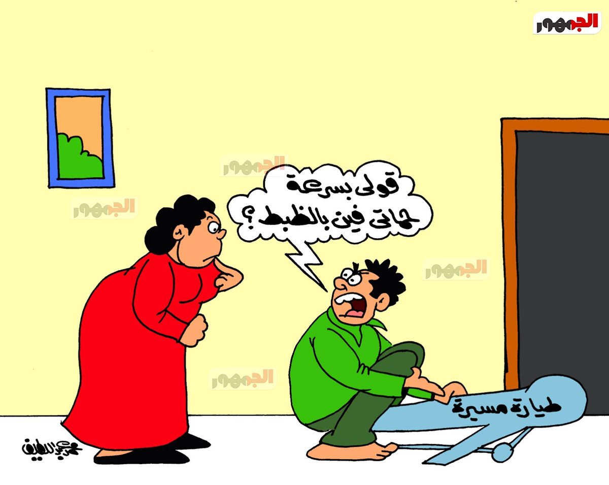 كاريكاتير الجمهور&nbsp;
