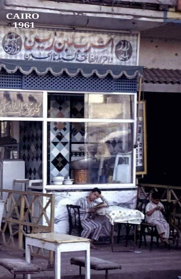 &nbsp;القاهرة في الستينيات