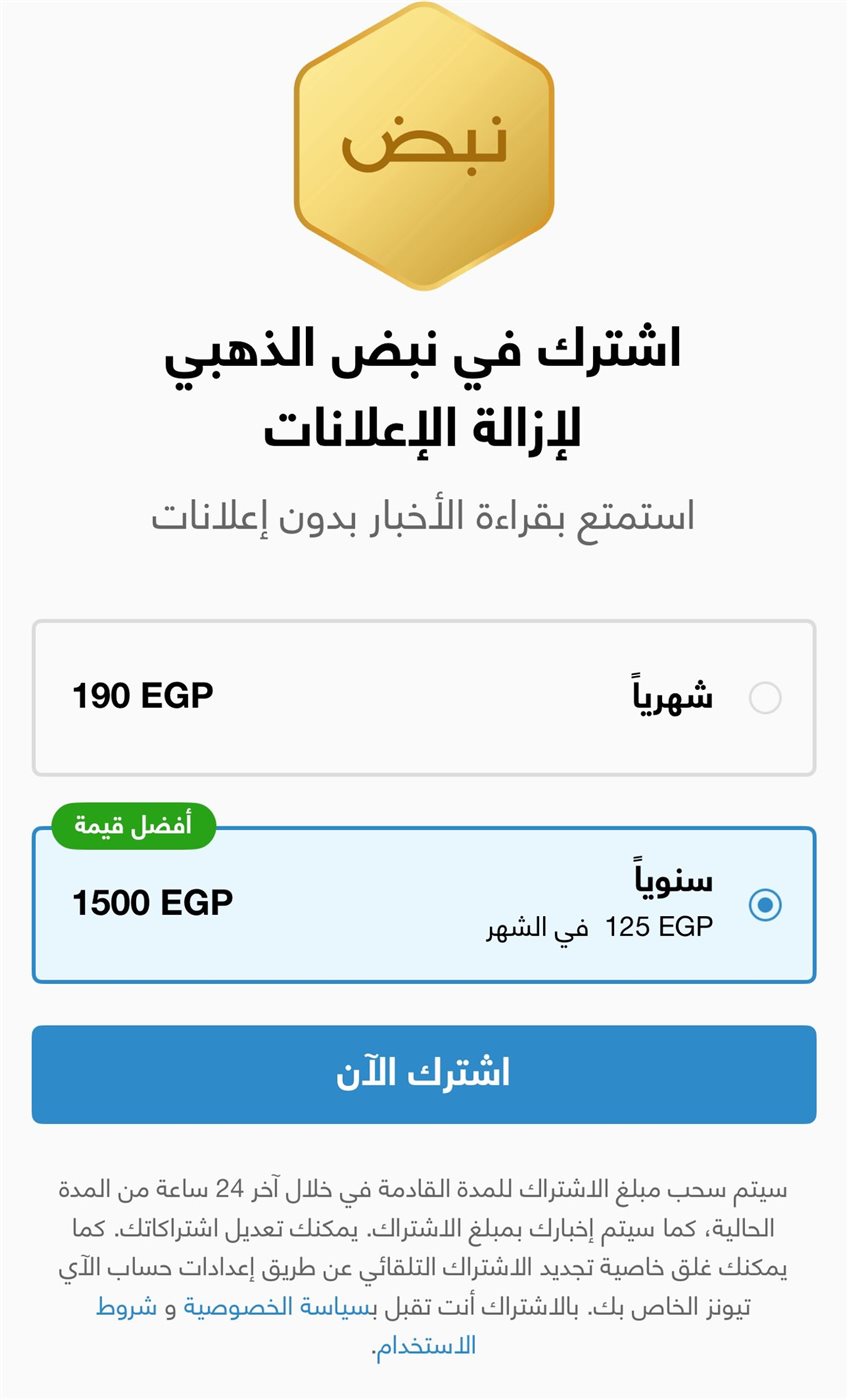 نطبيق نبض