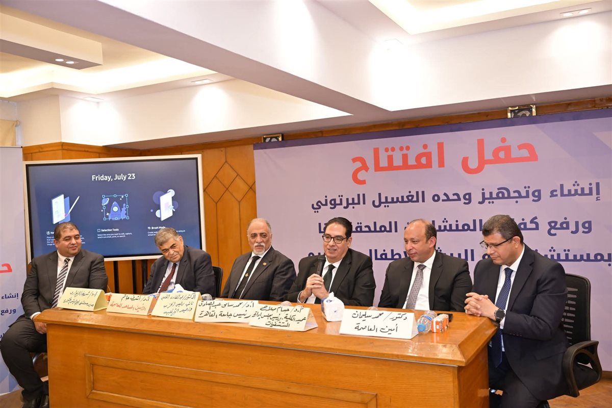 &nbsp;افتتاح وحدة الغسيل البريتوني بمستشفى أبو الريش &nbsp;