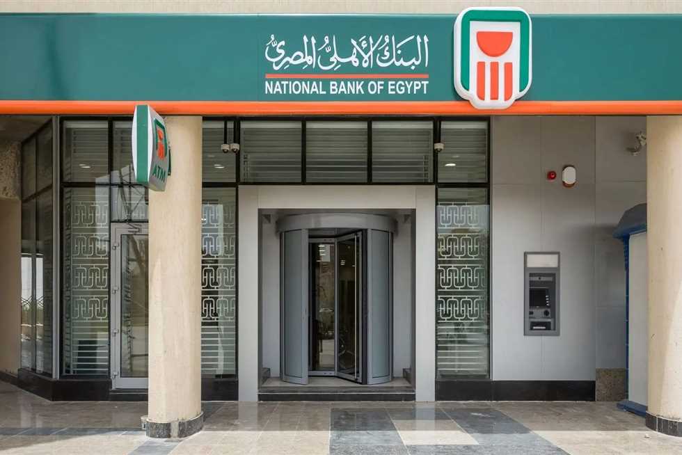 البنك الأهلي